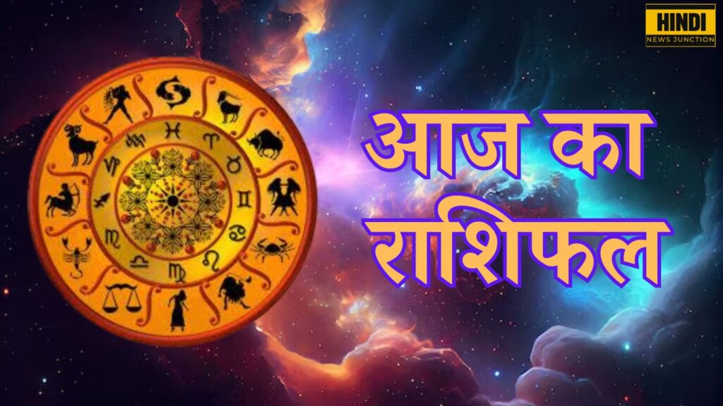 aaj-ka-rashifal-11-july-2025-dainik-rashifal