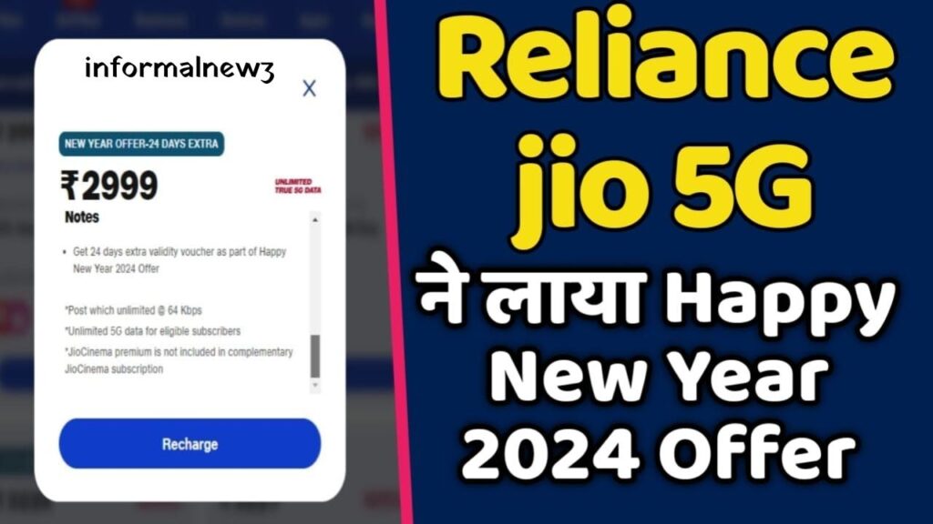 jio new year offer 2024