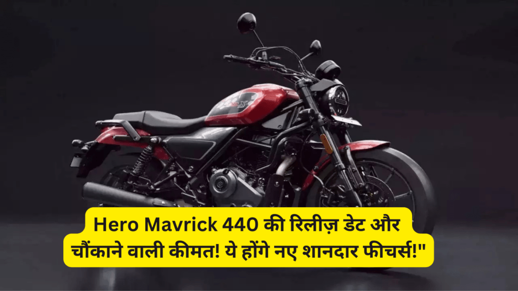 Hero Maverick 440 price and specifications