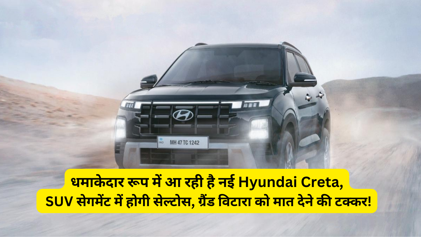 Hyundai Creta 2024 facelift