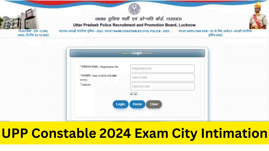 UPP Constable 2024 Exam City Intimation