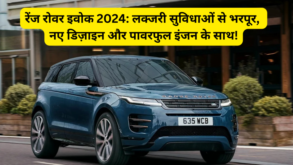 range-rover-evoque-2024-price-and-specifications