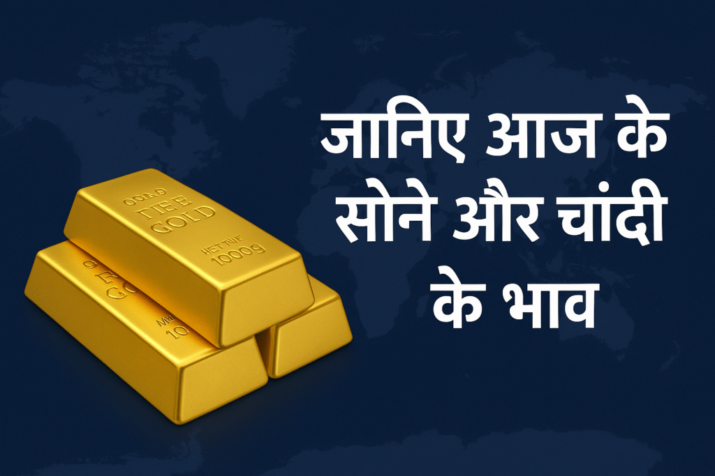 aaj-ka-gold-silver-rate-10-july-2025-india
