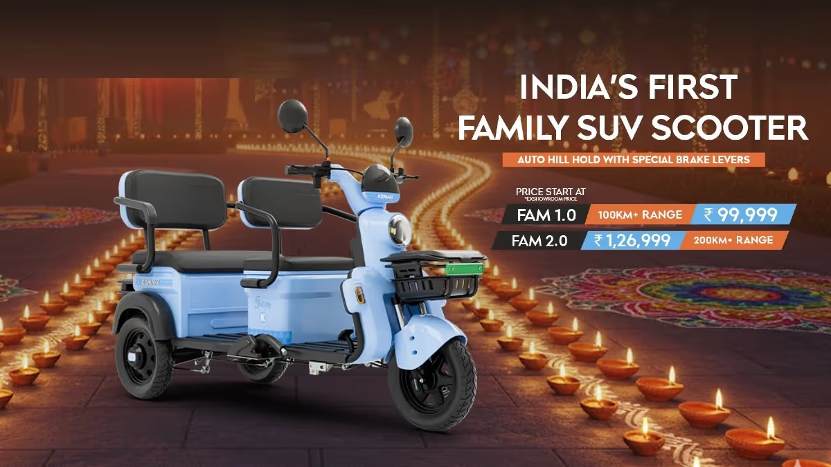 Komaki का नया लॉन्च - FAM 1.0 और FAM 2.0